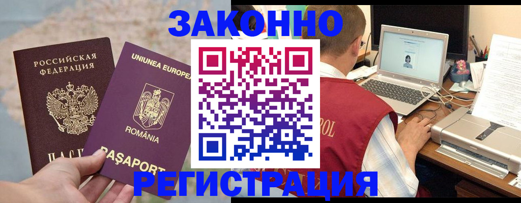 временная регистрация в квартире в Таганроге