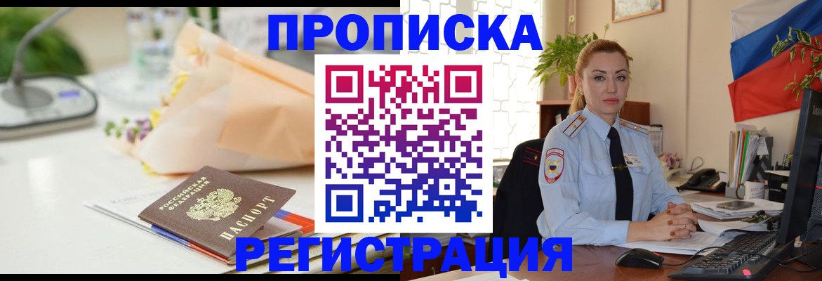временная регистрация госуслуги в Таганроге
