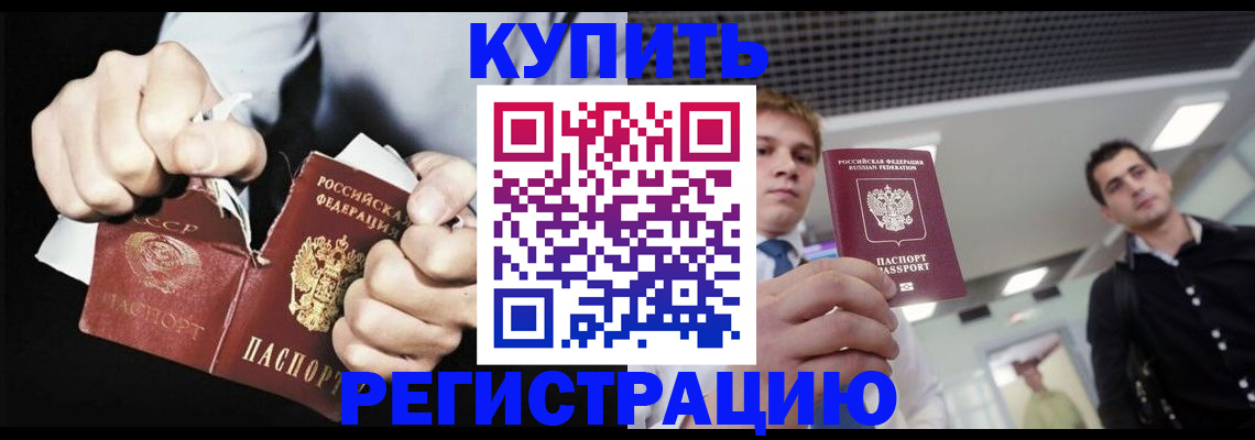 регистрация в Таганроге