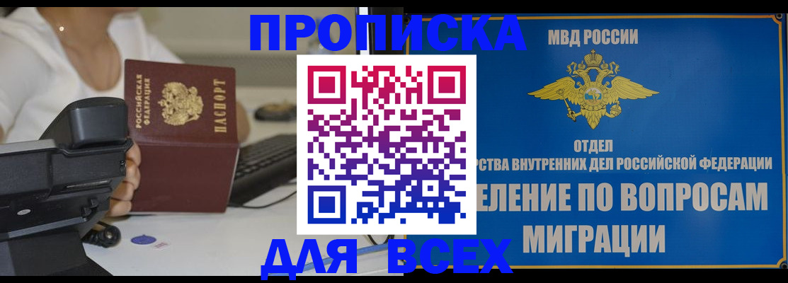 регистрация в Таганроге