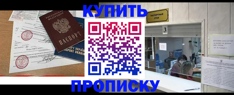 временная регистрация надежно в Таганроге