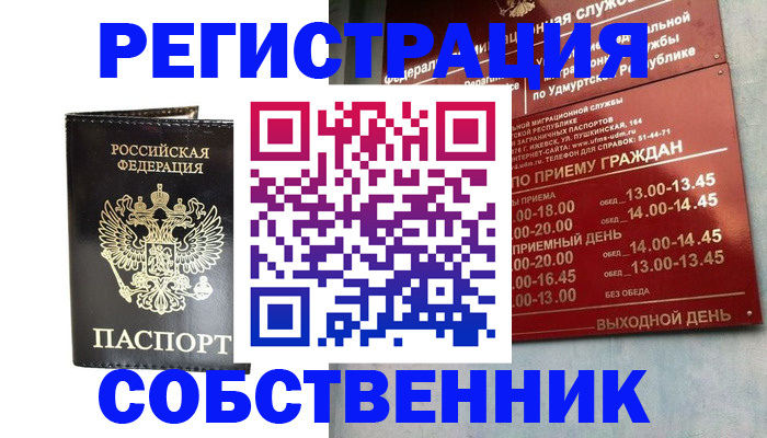 прописка паспорт в Таганроге