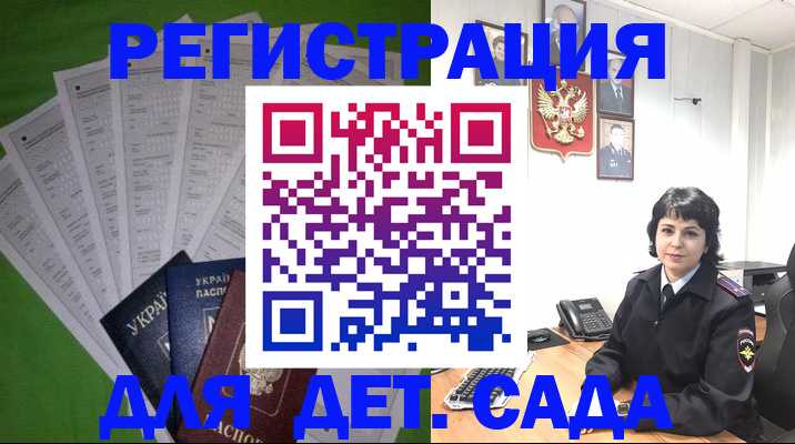 прописка в квартире в Таганроге