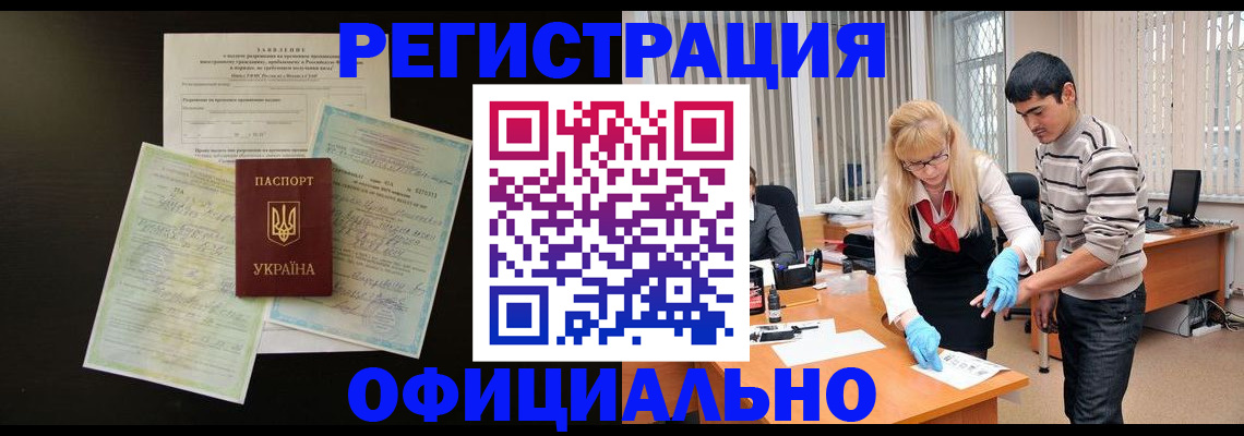 прописка 2025 в Таганроге